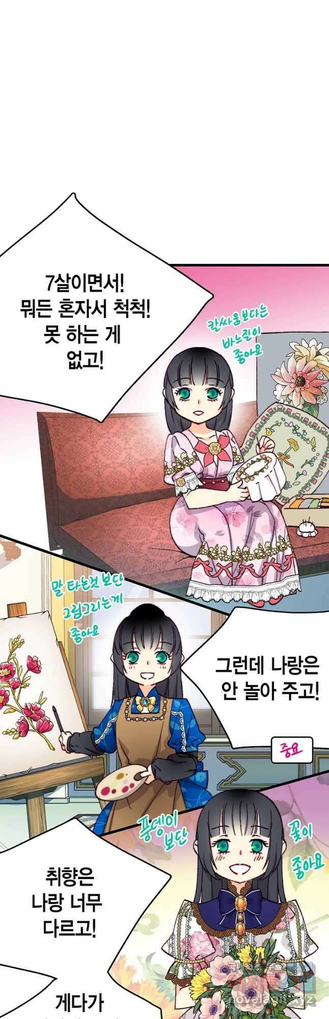 브링 더 러브 155화(외전 2화)(완결) 6