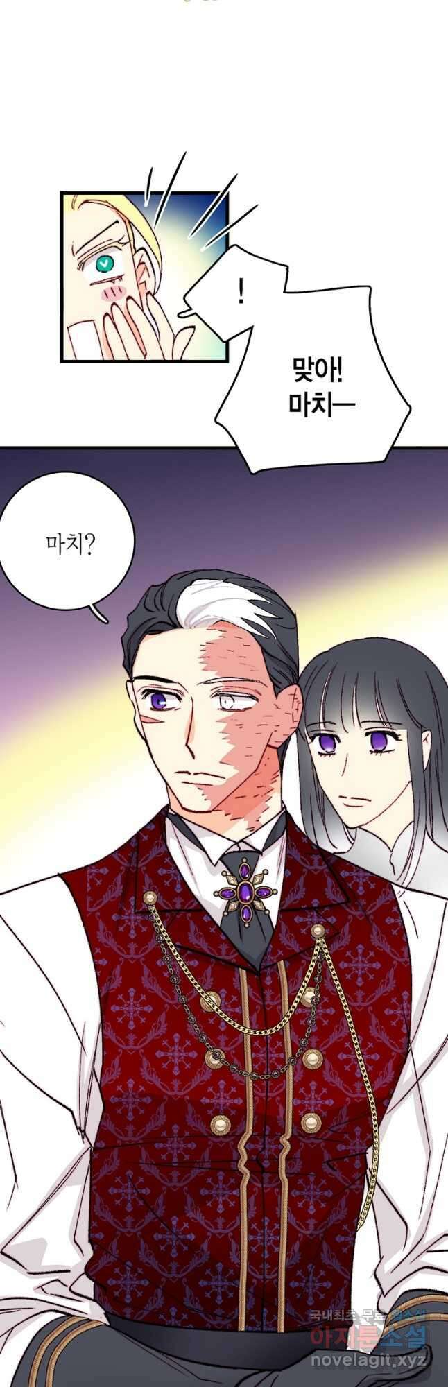 브링 더 러브 155화(외전 2화)(완결) 8