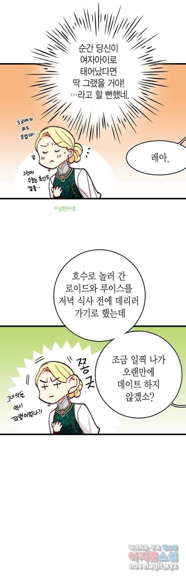 브링 더 러브 155화(외전 2화)(완결) 10