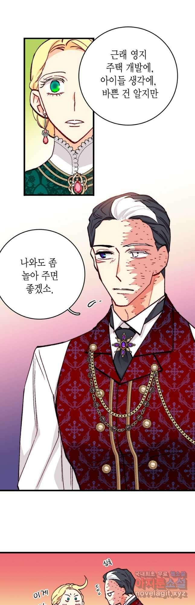 브링 더 러브 155화(외전 2화)(완결) 11