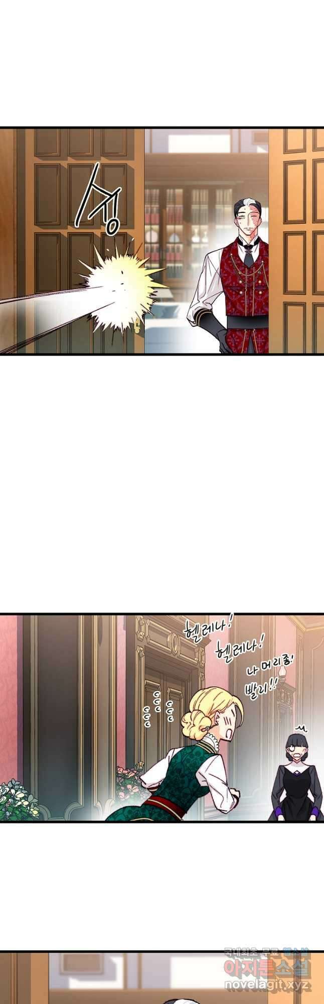 브링 더 러브 155화(외전 2화)(완결) 13