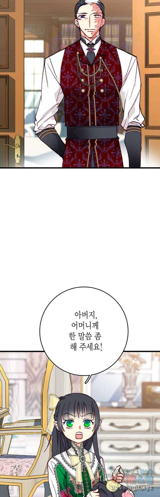 브링 더 러브 155화(외전 2화)(완결) 14