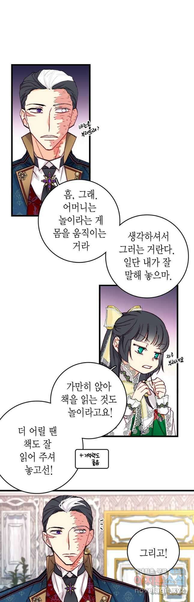 브링 더 러브 155화(외전 2화)(완결) 17