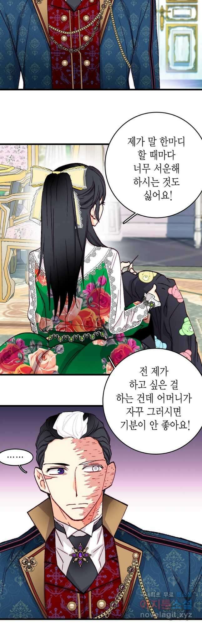 브링 더 러브 155화(외전 2화)(완결) 18