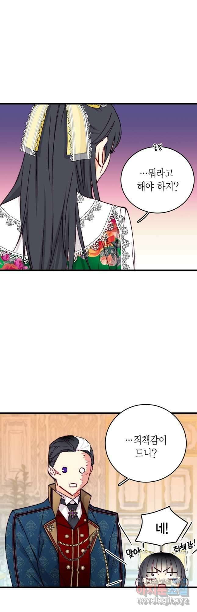브링 더 러브 155화(외전 2화)(완결) 19