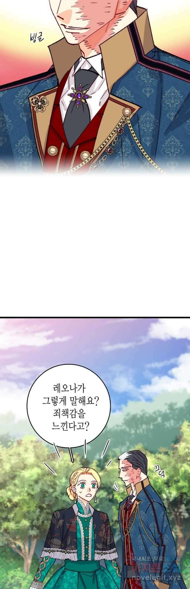 브링 더 러브 155화(외전 2화)(완결) 24