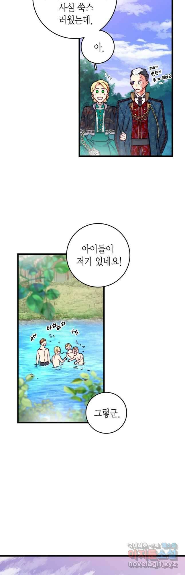 브링 더 러브 155화(외전 2화)(완결) 28
