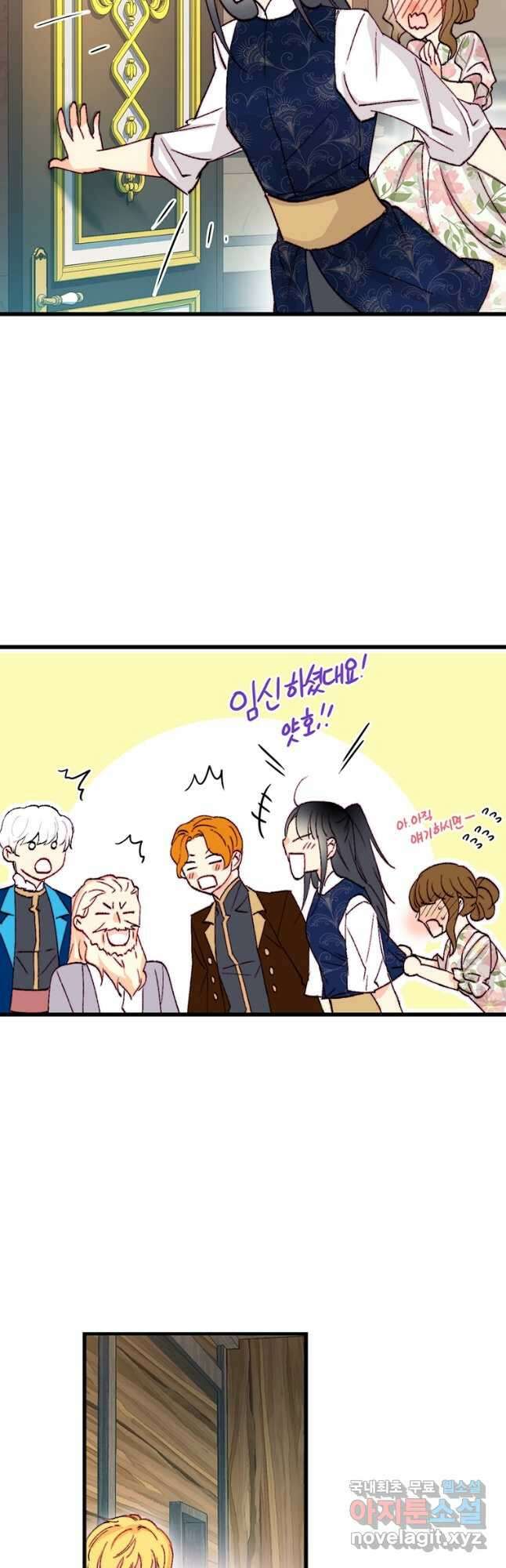 브링 더 러브 155화(외전 2화)(완결) 37