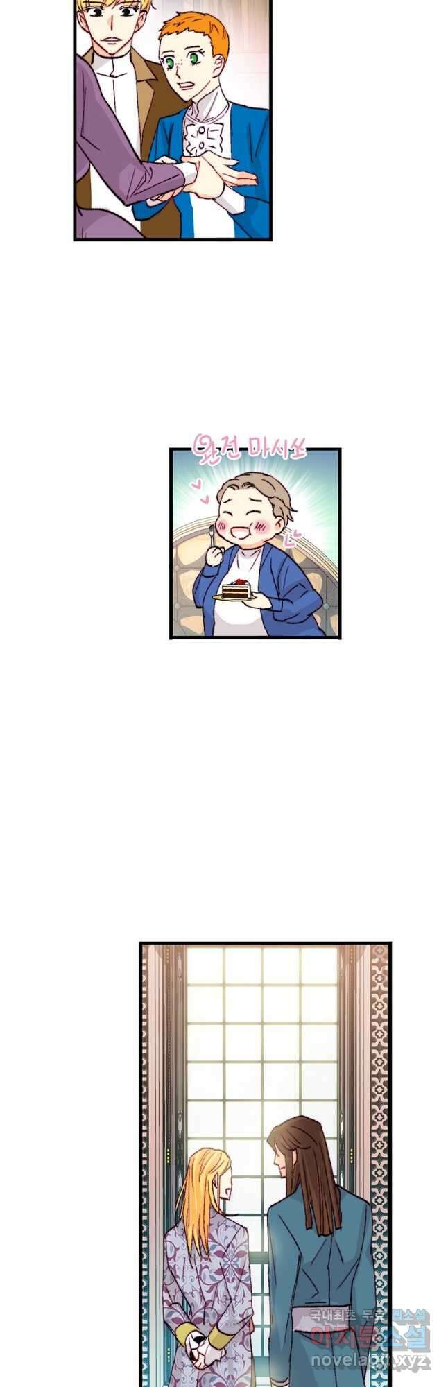 브링 더 러브 155화(외전 2화)(완결) 38