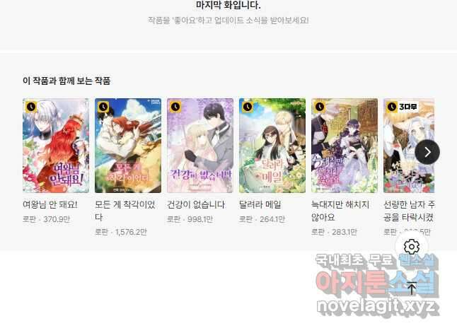 브링 더 러브 155화(외전 2화)(완결) 43