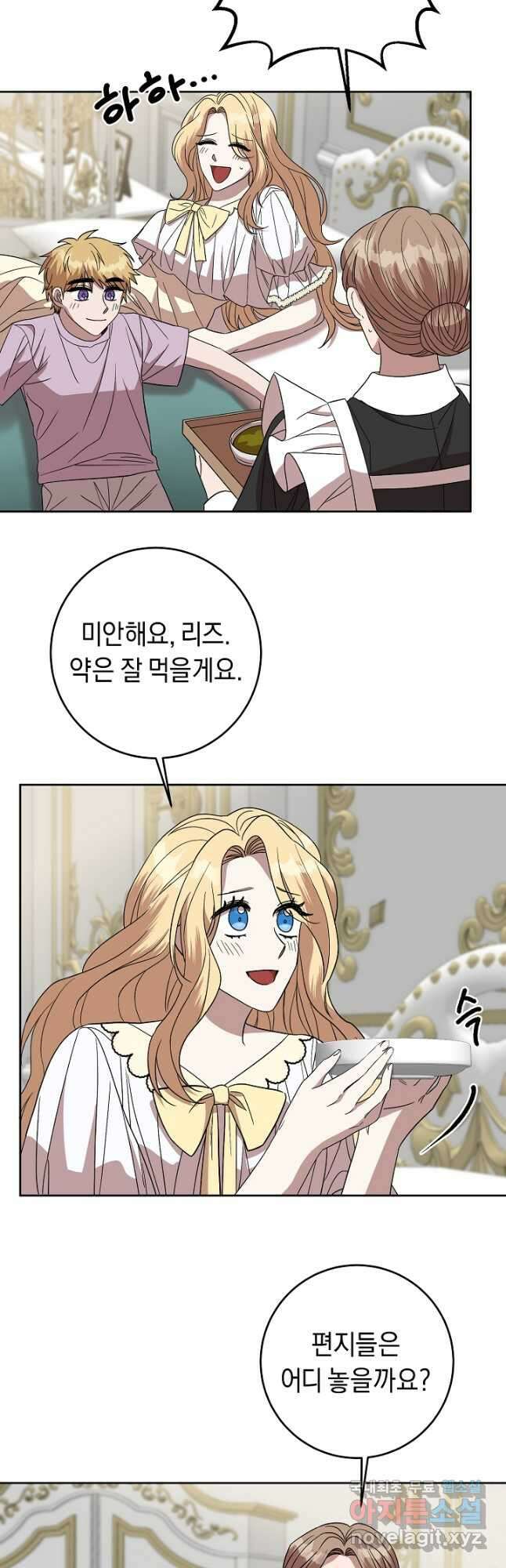 부드러운 폭군 68화 7