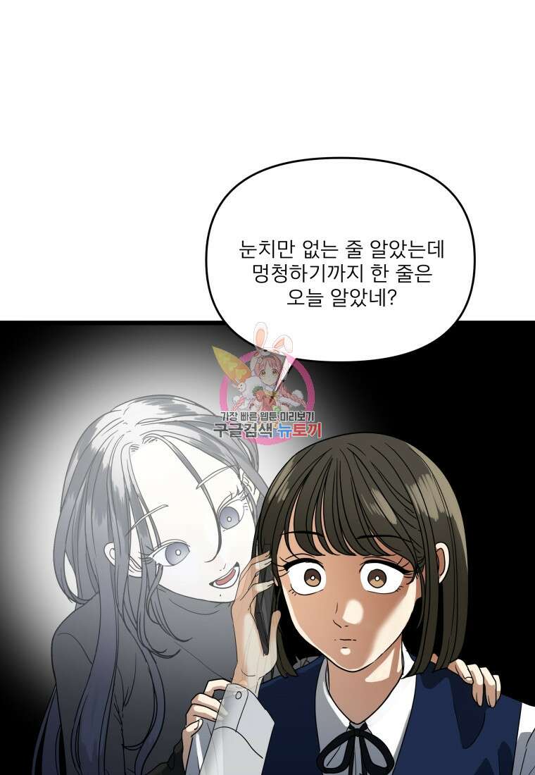 안젤리카 40화 1