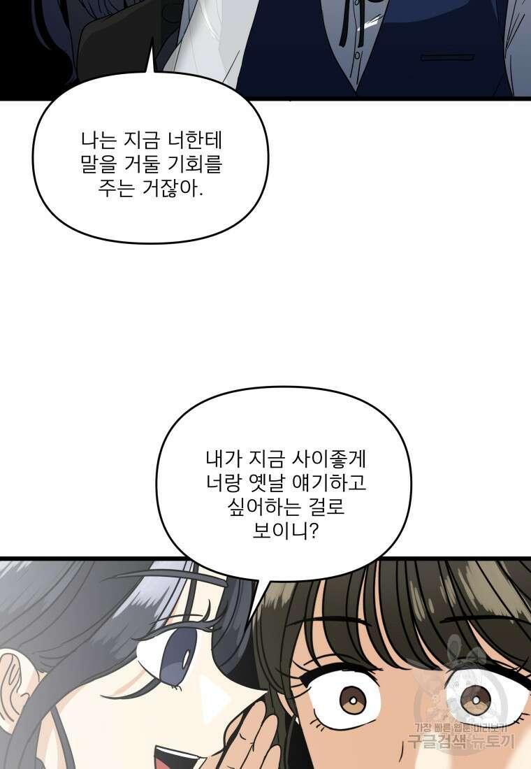 안젤리카 40화 2