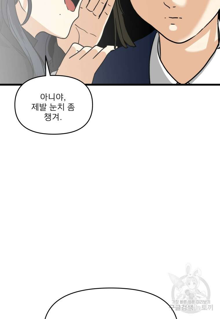 안젤리카 40화 3