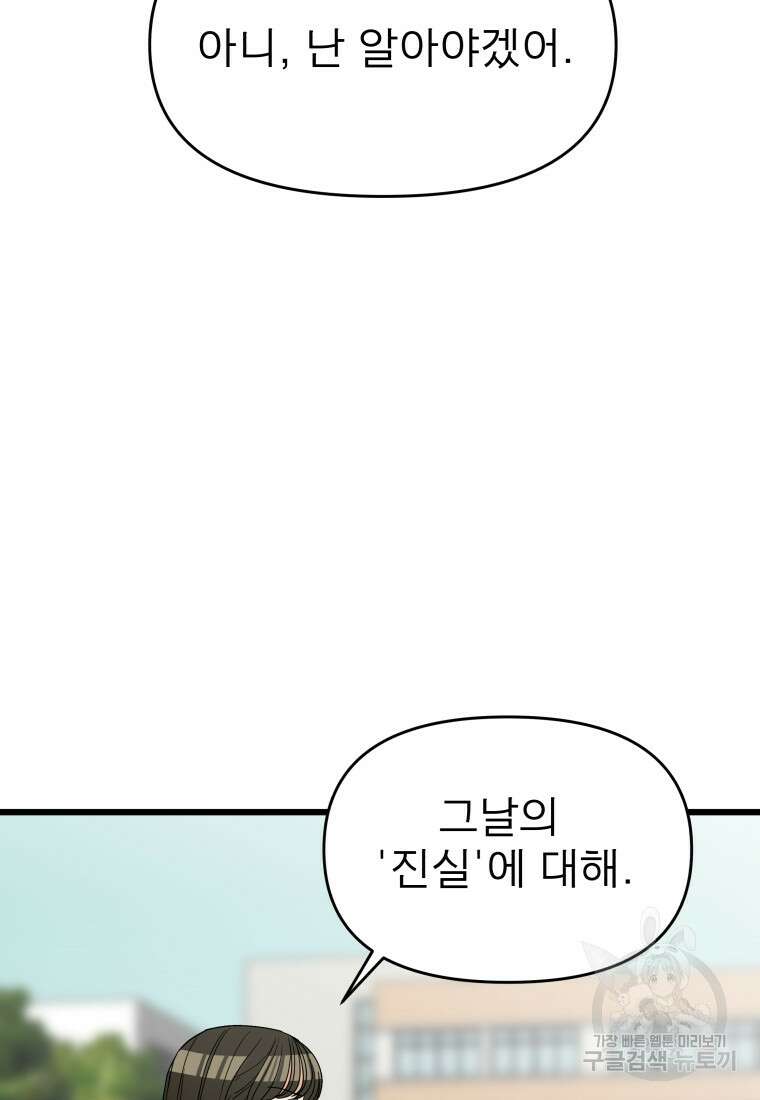 안젤리카 40화 4