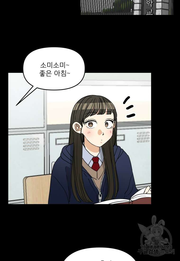 안젤리카 40화 9