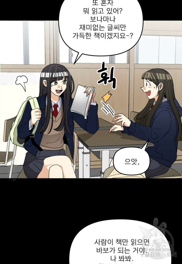 안젤리카 40화 10