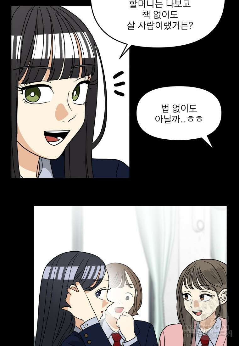 안젤리카 40화 11