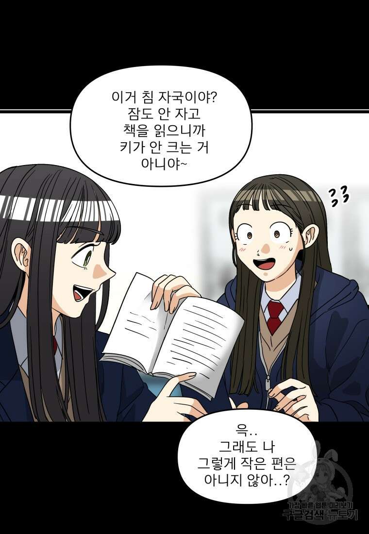 안젤리카 40화 13