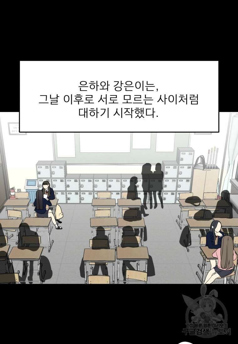 안젤리카 40화 14