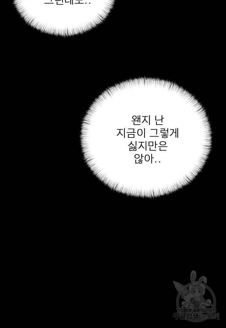 안젤리카 40화 16