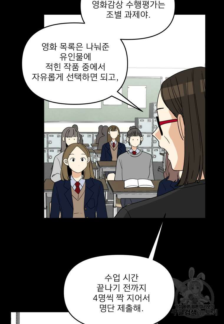 안젤리카 40화 18