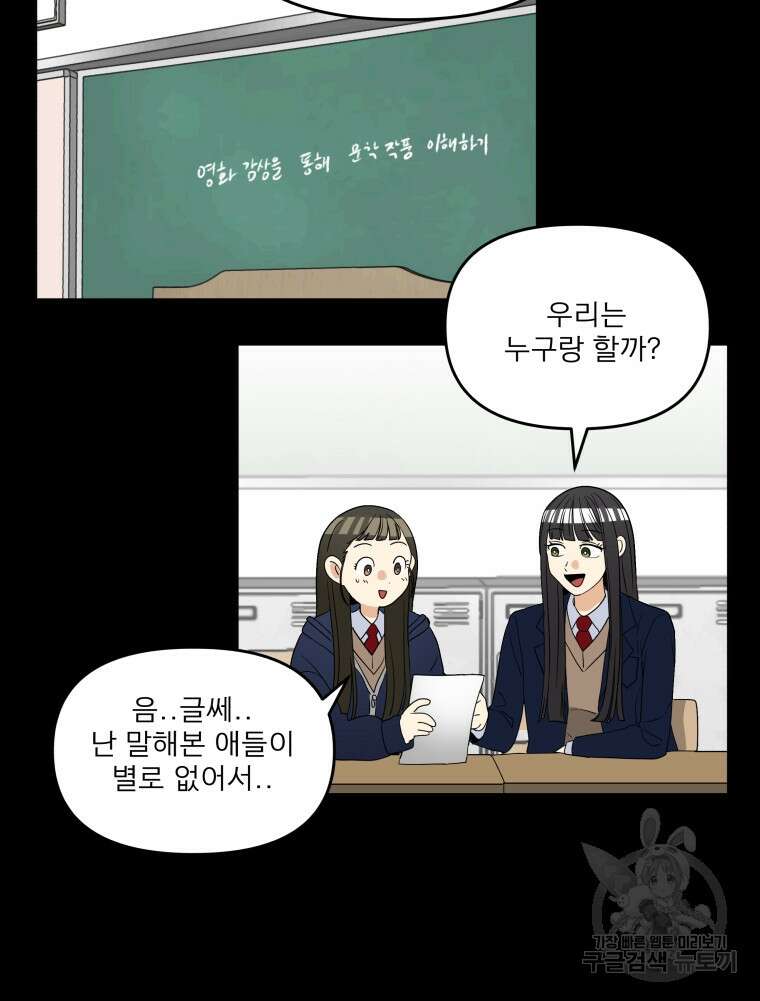 안젤리카 40화 19