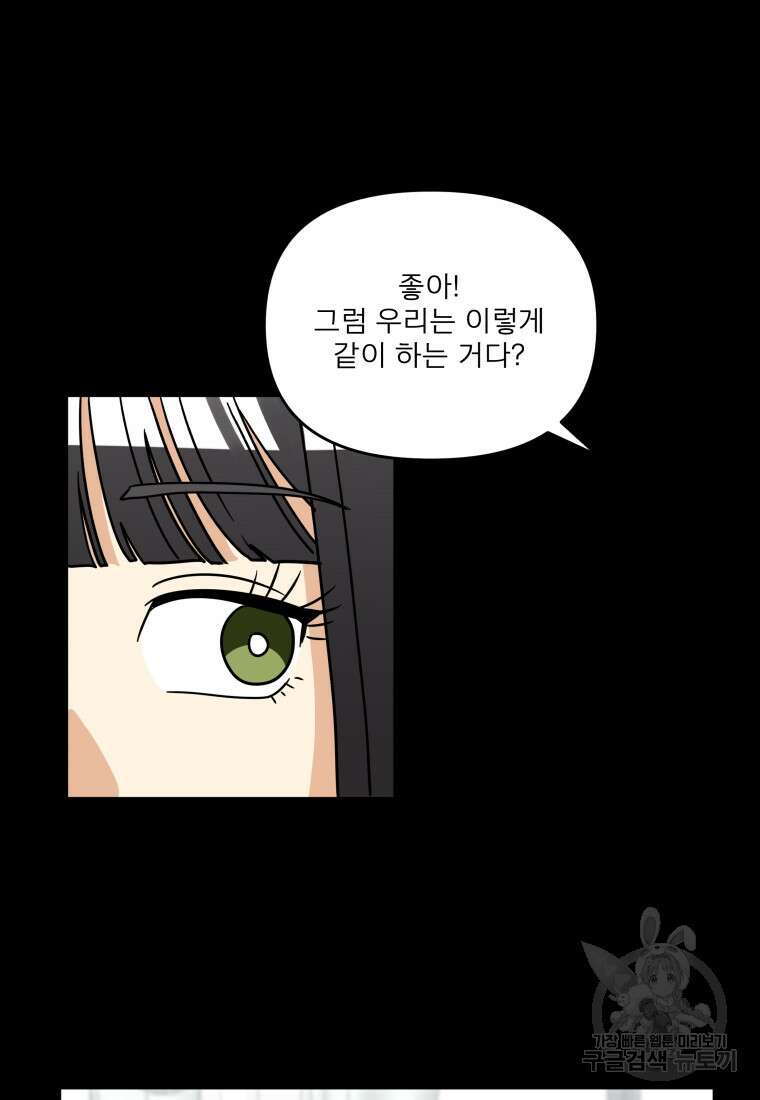 안젤리카 40화 20