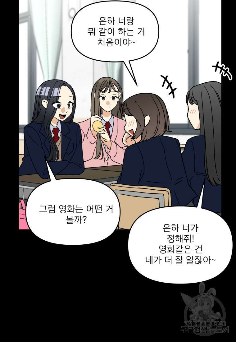 안젤리카 40화 21