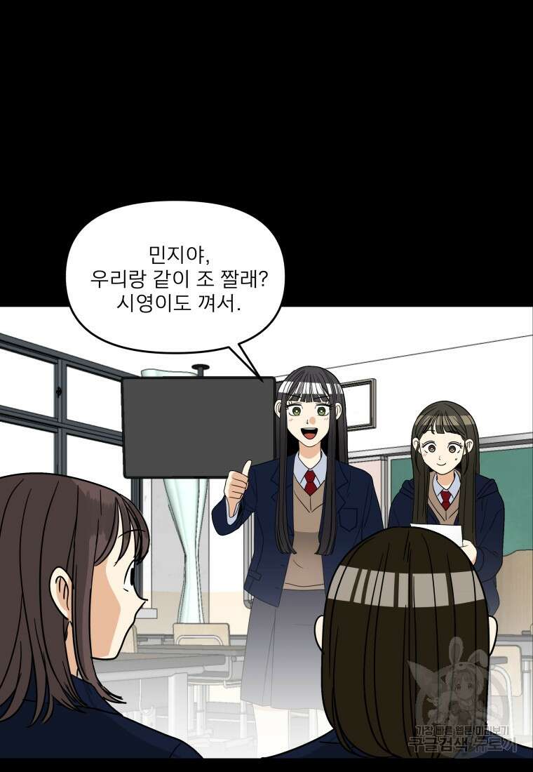 안젤리카 40화 22