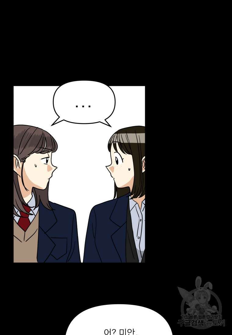 안젤리카 40화 23