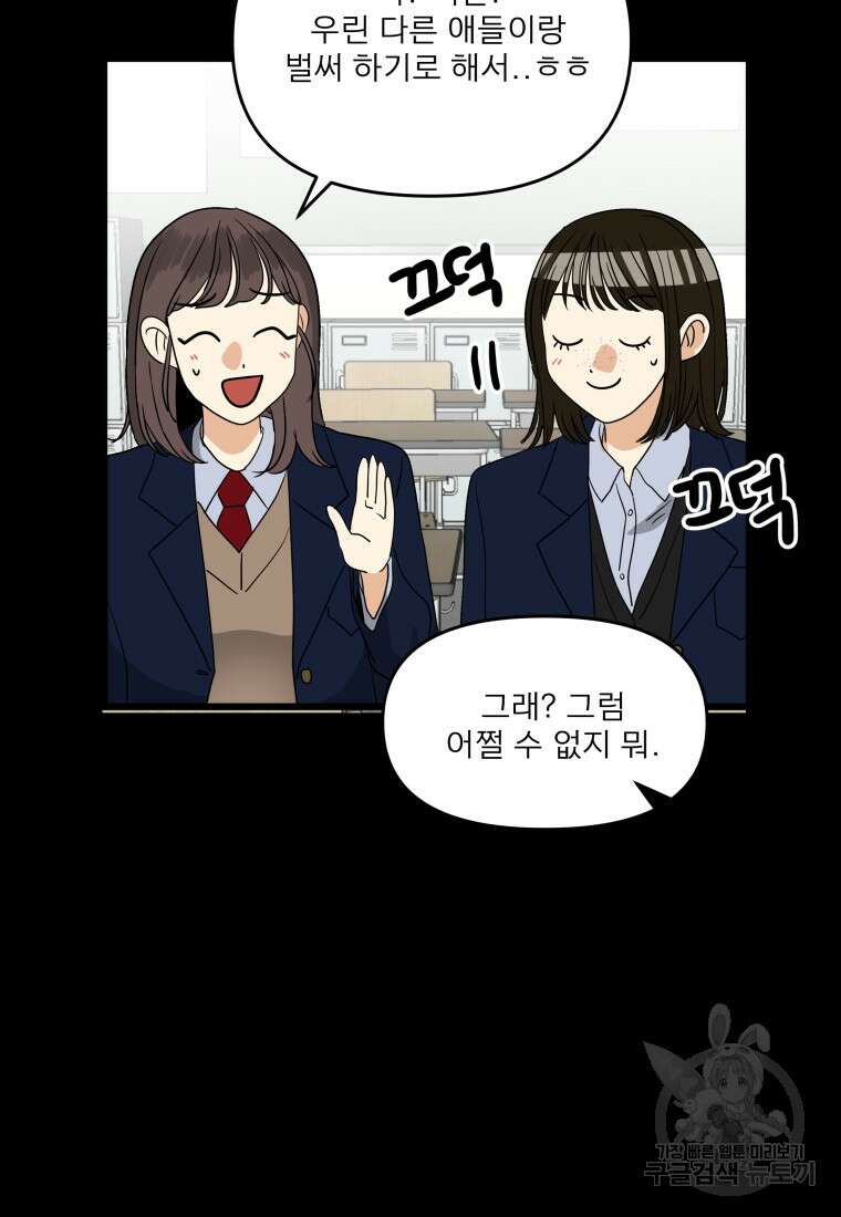 안젤리카 40화 24