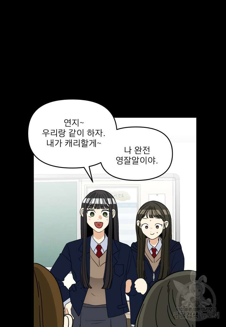 안젤리카 40화 25
