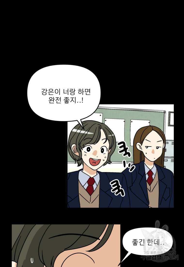 안젤리카 40화 27