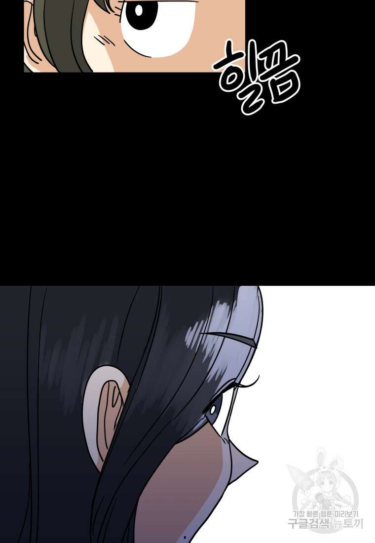 안젤리카 40화 28