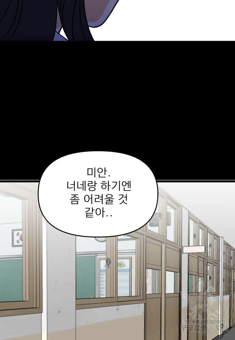안젤리카 40화 29