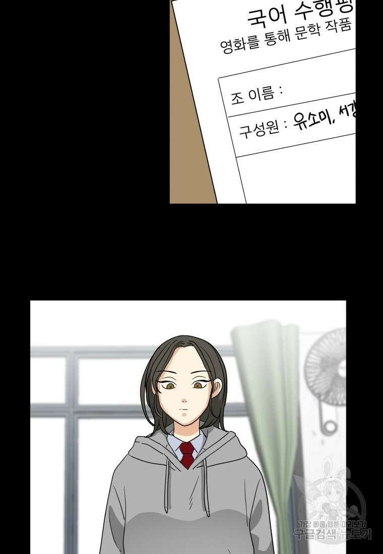 안젤리카 40화 31