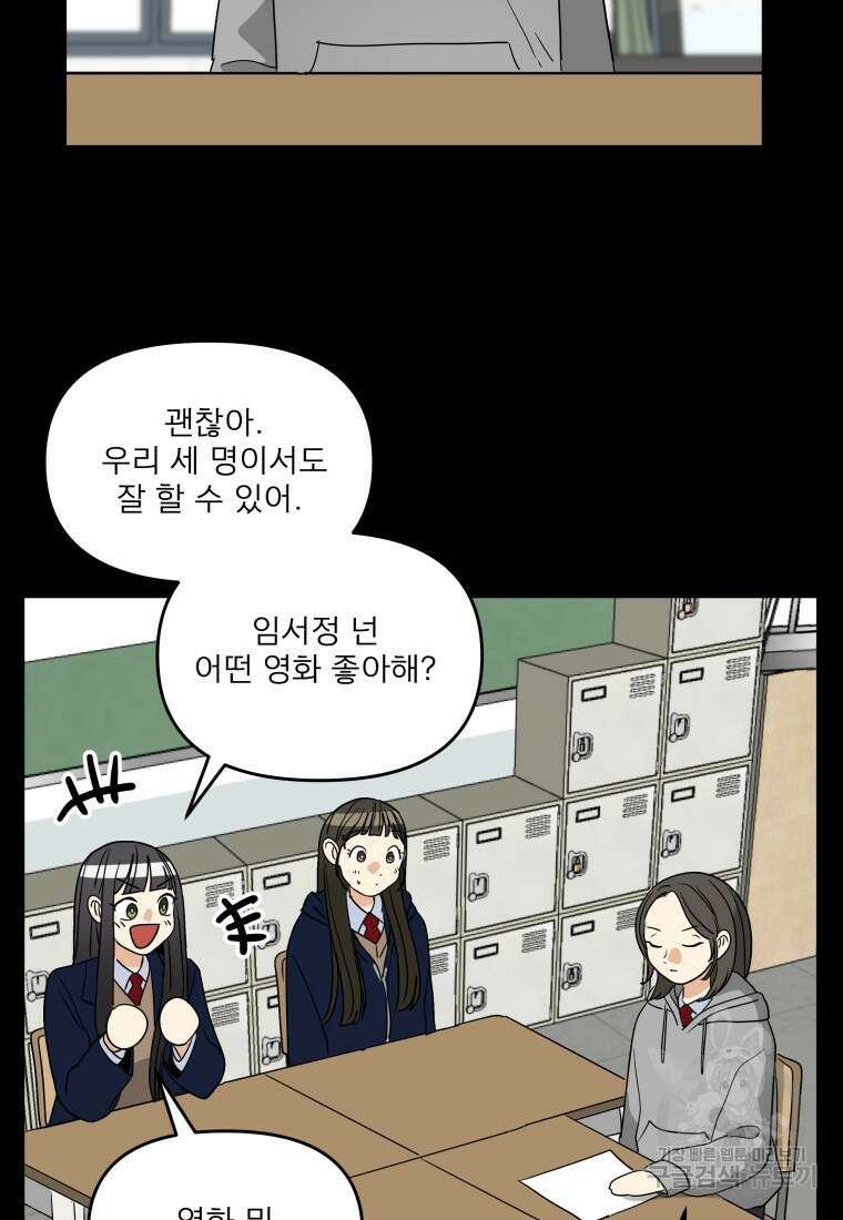 안젤리카 40화 32