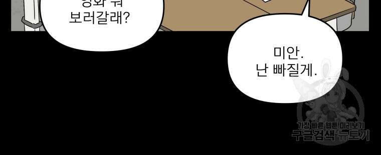 안젤리카 40화 33