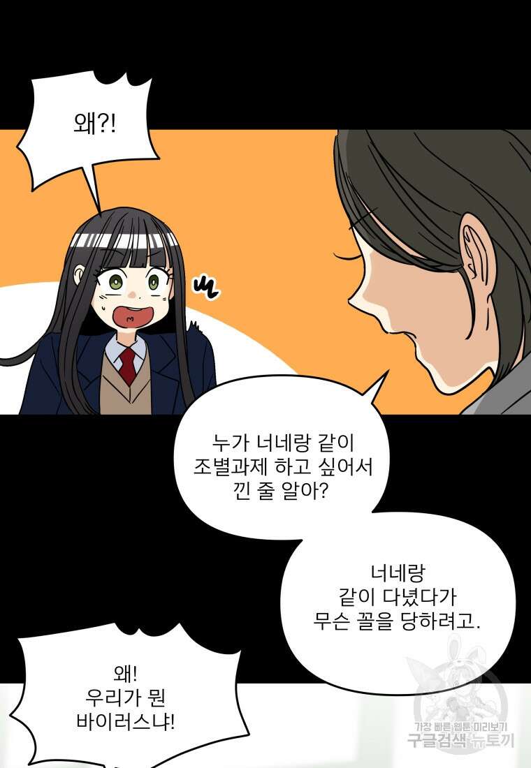 안젤리카 40화 34