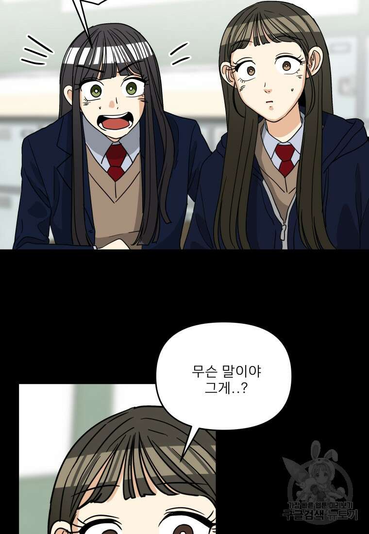 안젤리카 40화 35