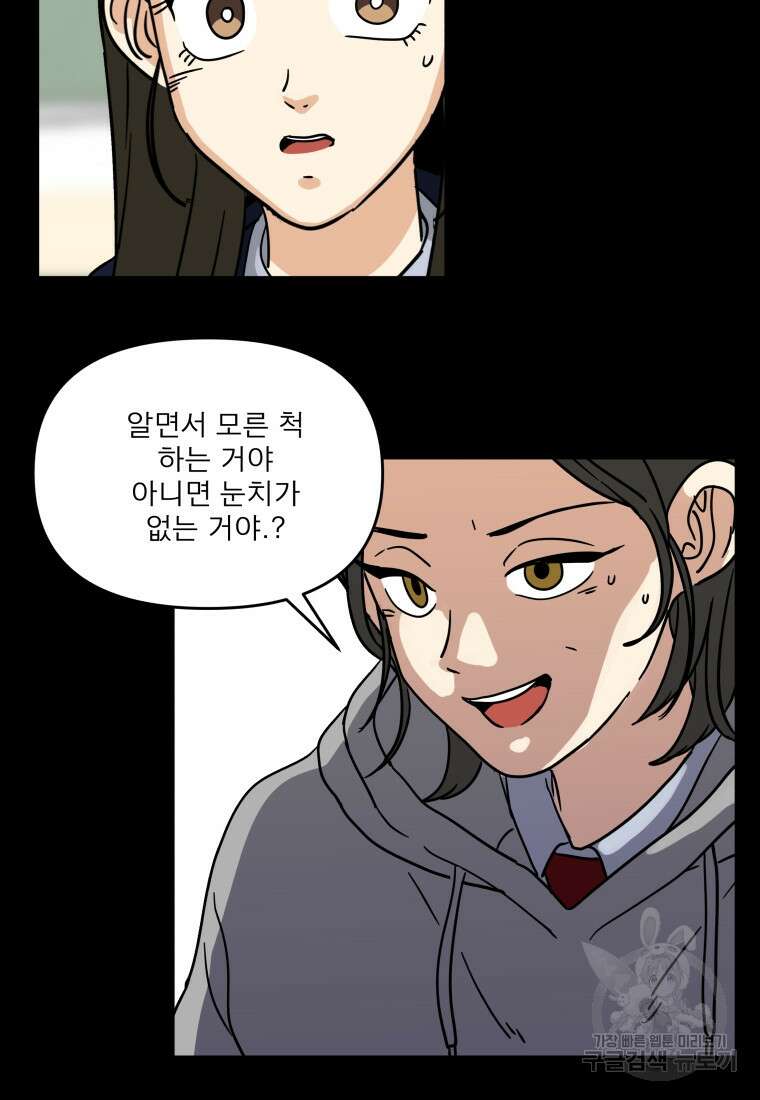 안젤리카 40화 36
