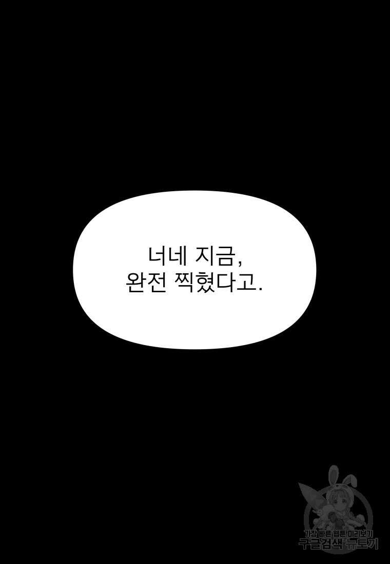 안젤리카 40화 37