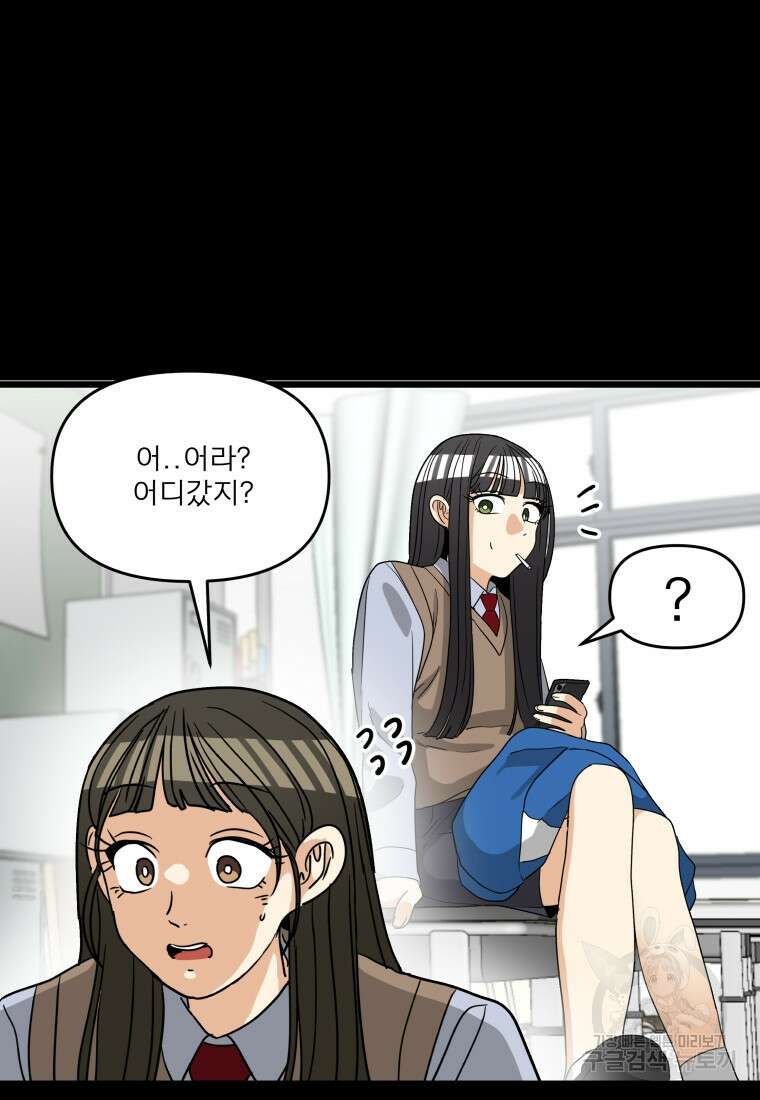 안젤리카 40화 38