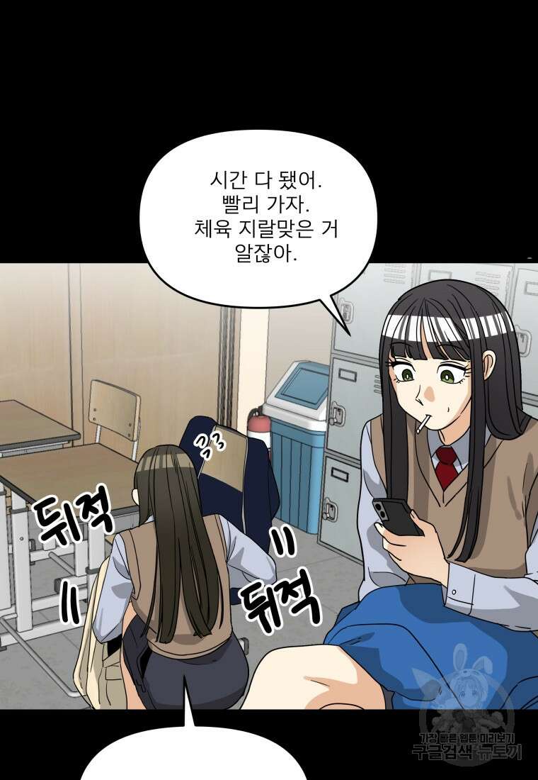 안젤리카 40화 39