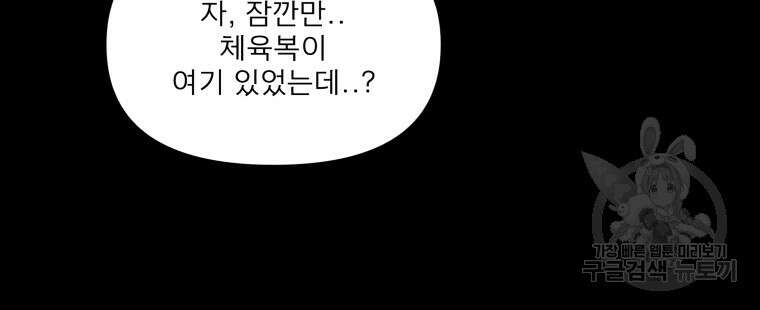 안젤리카 40화 40