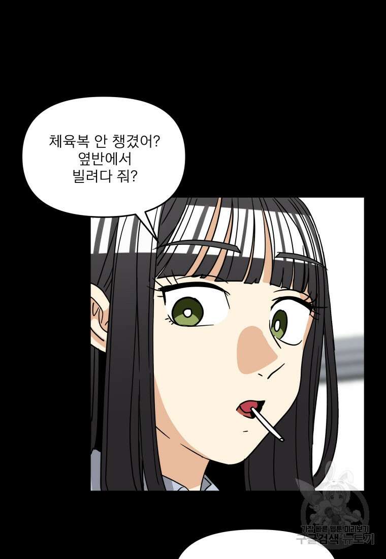 안젤리카 40화 41