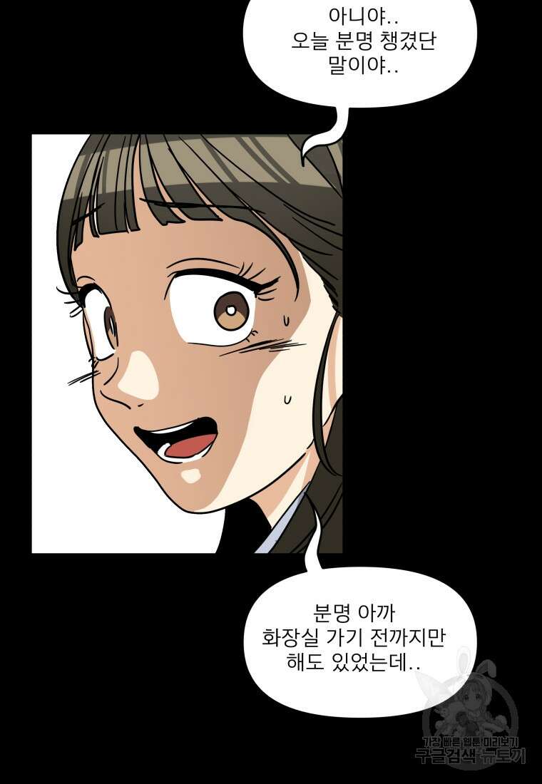 안젤리카 40화 42