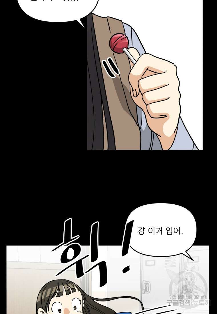 안젤리카 40화 44