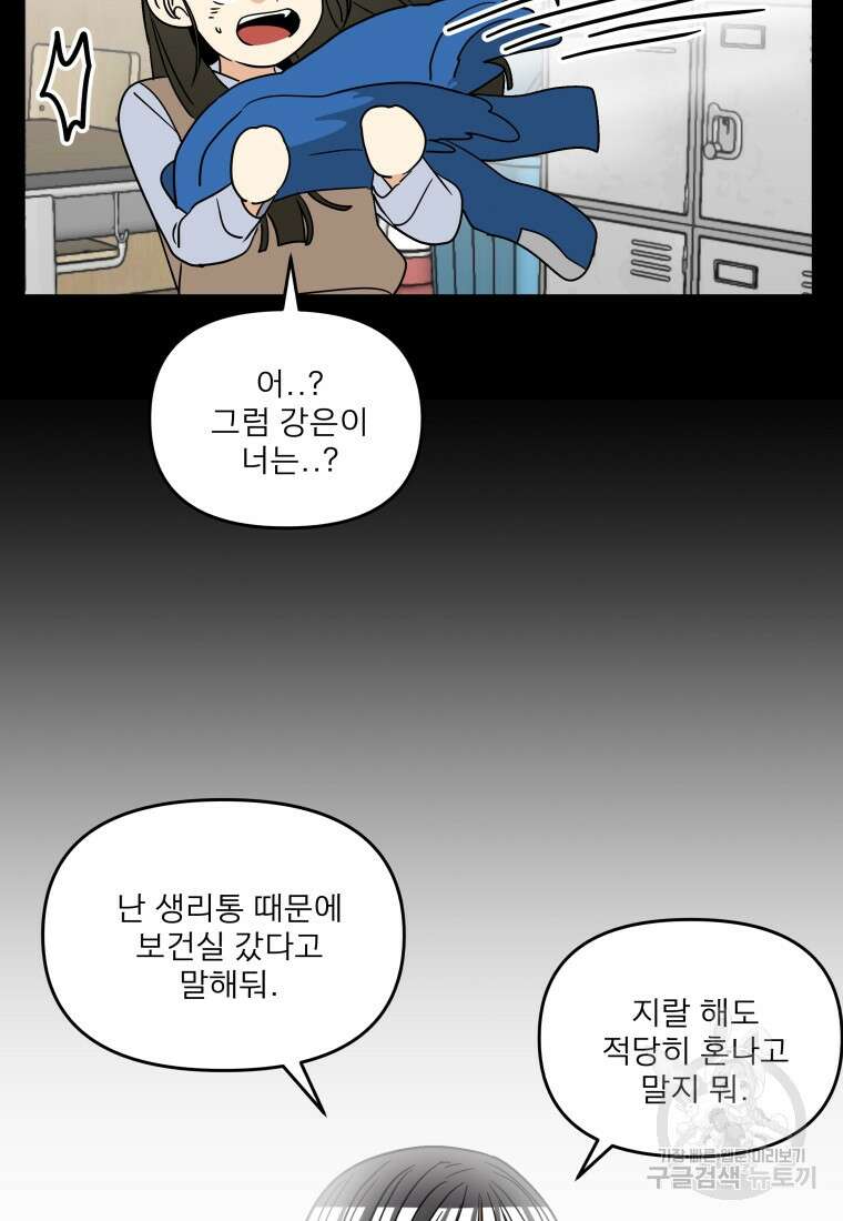 안젤리카 40화 45